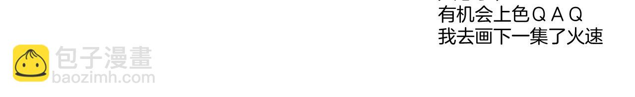 保護我方大大 - 第123話 撒嬌？(3/3) - 4