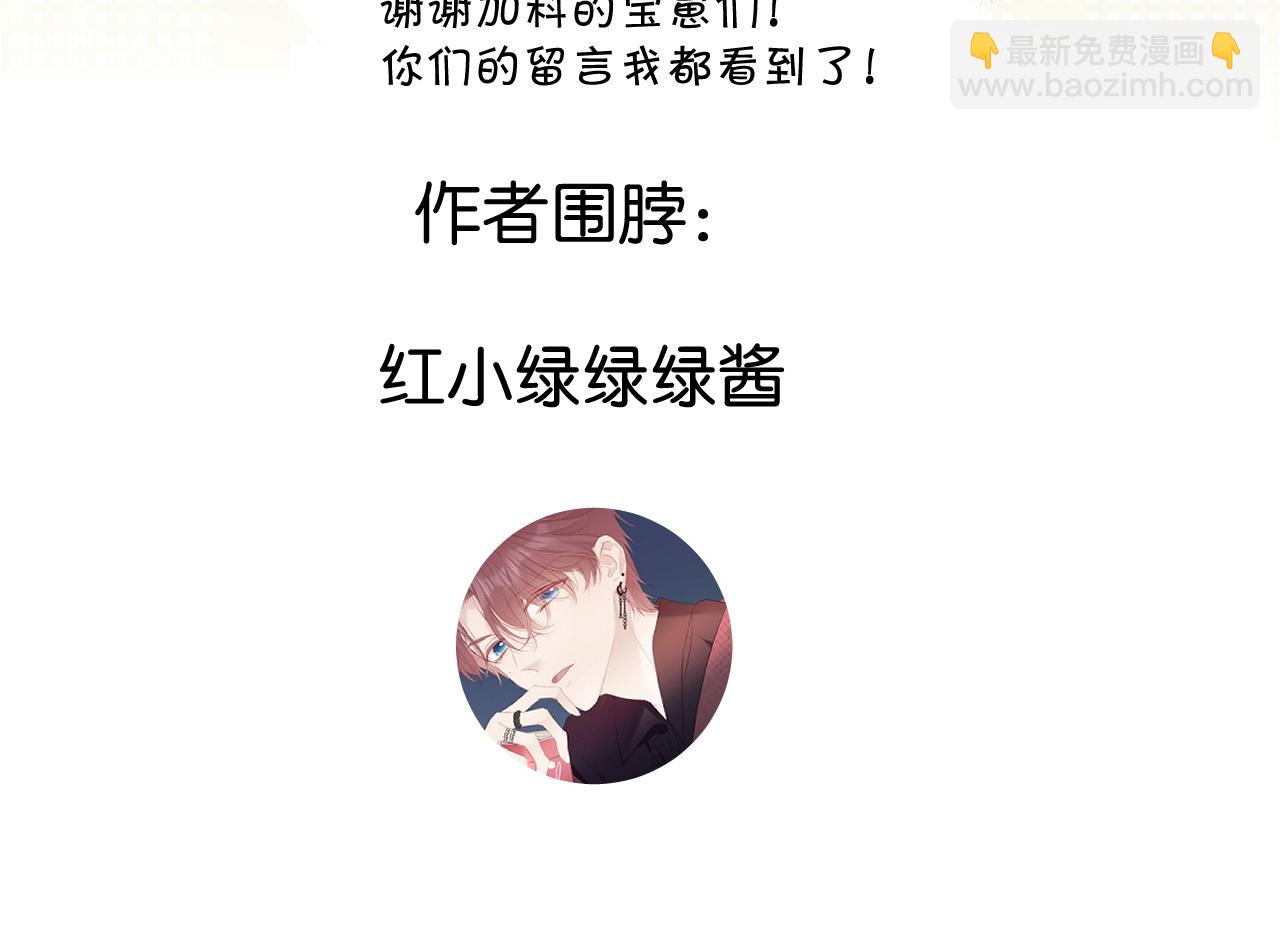 保護我方大大 - 第123話 撒嬌？(3/3) - 1