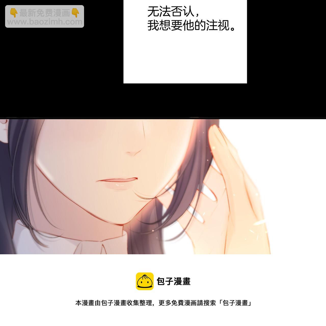 保護我方大大 - 第123話 撒嬌？(2/3) - 5