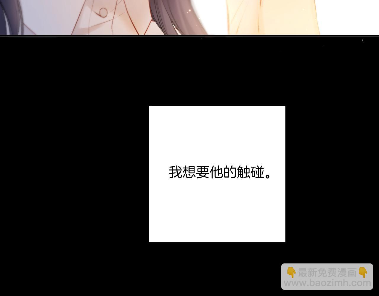 保護我方大大 - 第123話 撒嬌？(2/3) - 6