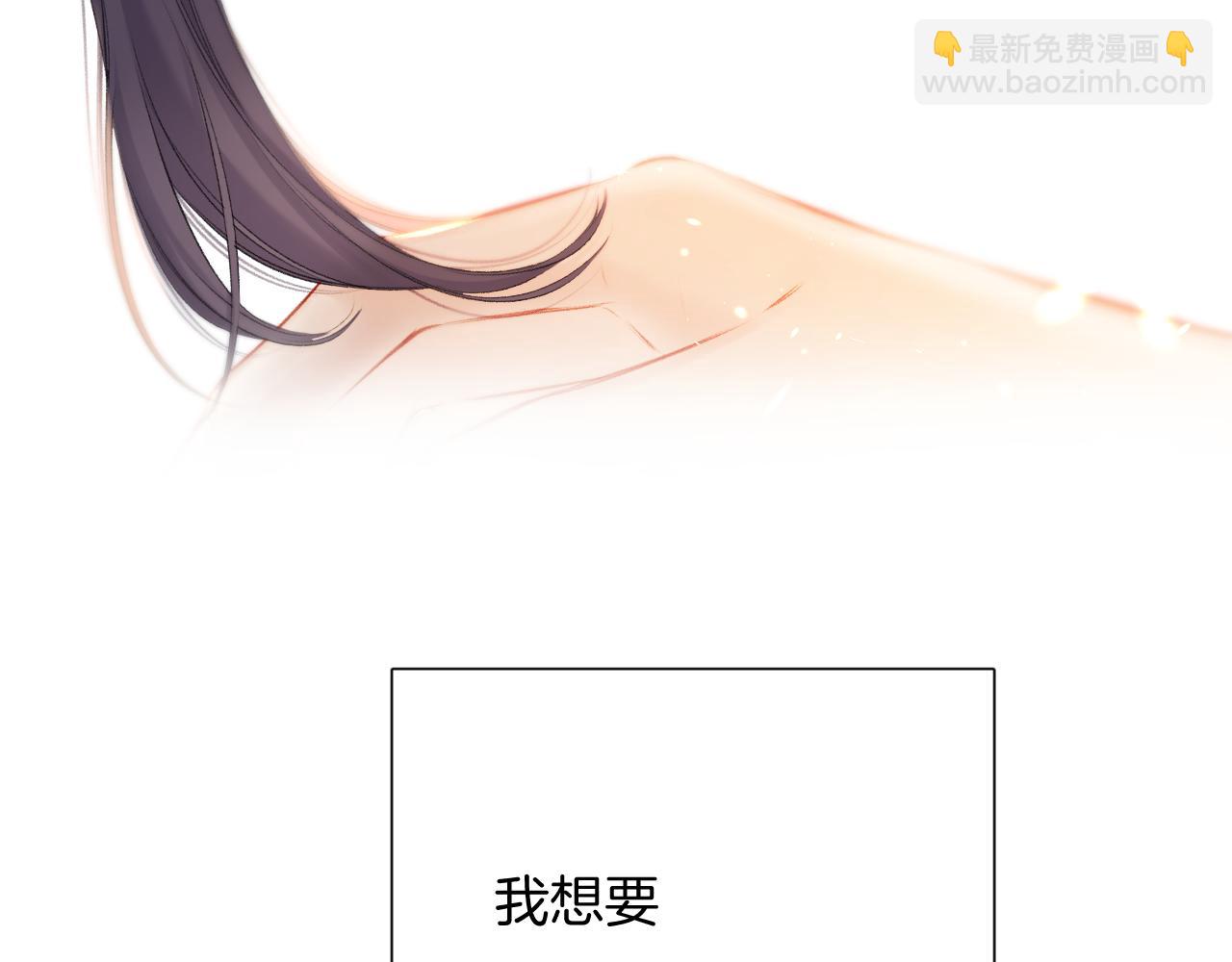 保護我方大大 - 第123話 撒嬌？(2/3) - 8