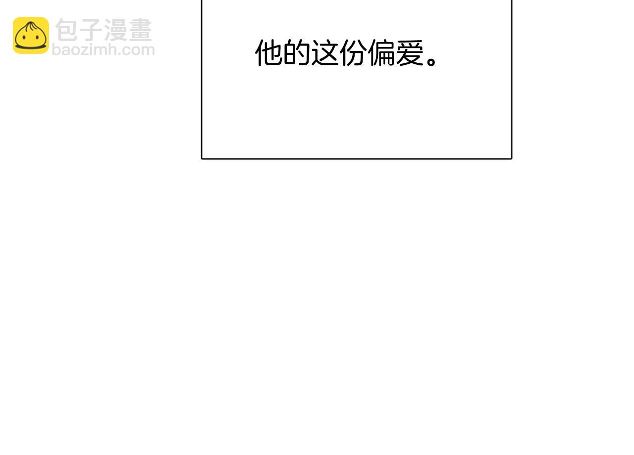 保護我方大大 - 第123話 撒嬌？(2/3) - 1