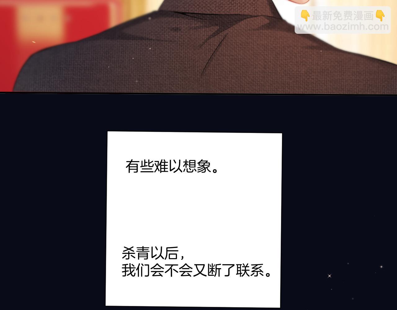 保護我方大大 - 第123話 撒嬌？(2/3) - 5