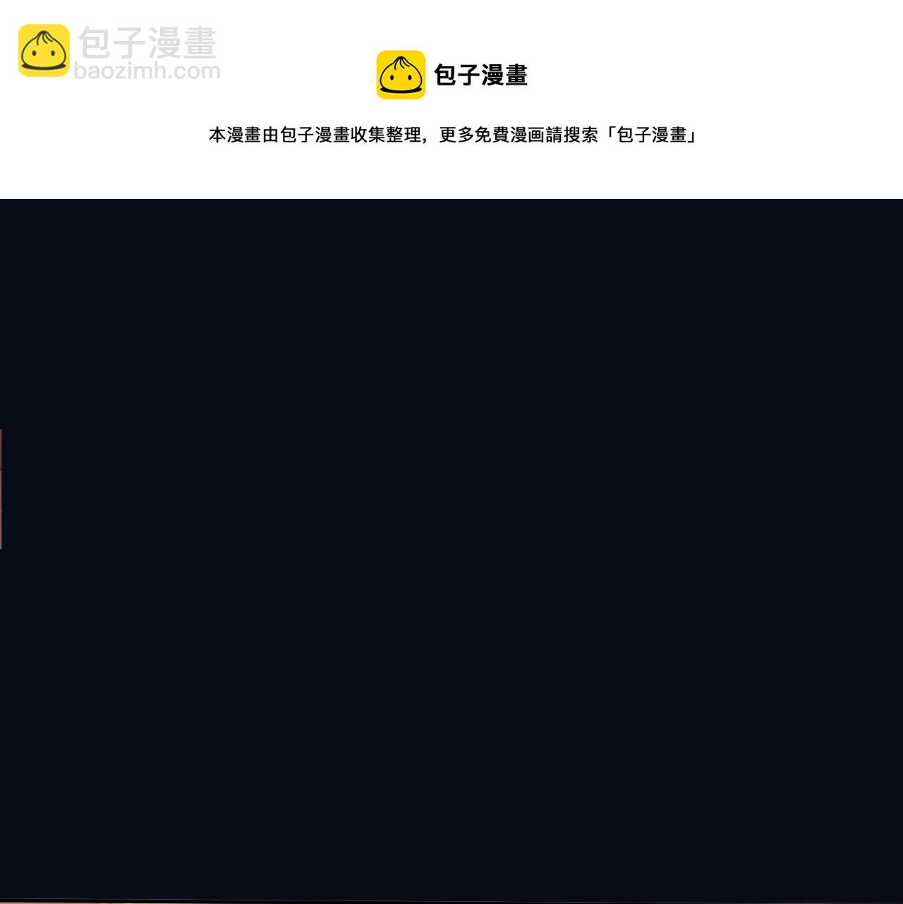 保護我方大大 - 第123話 撒嬌？(2/3) - 7