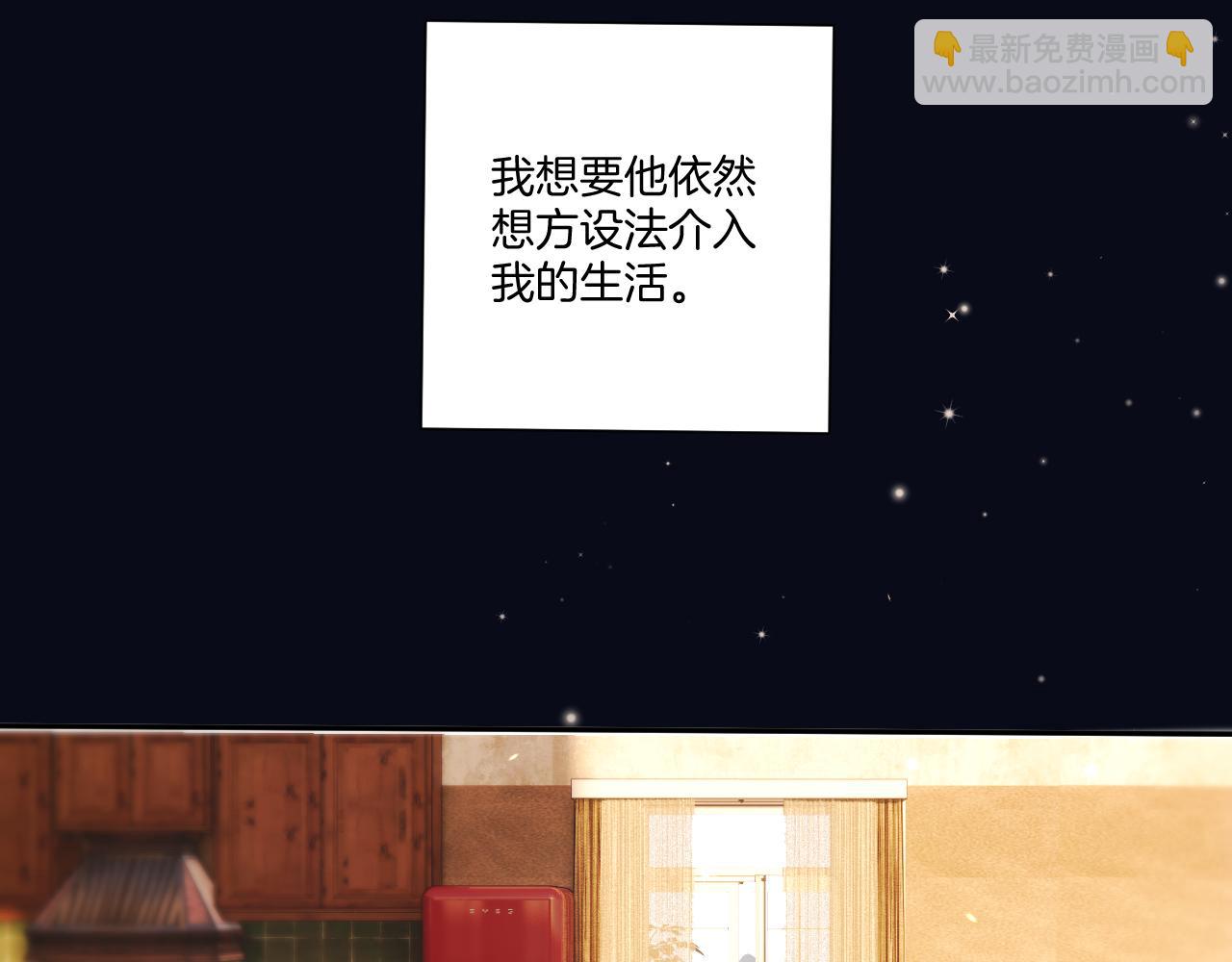 保護我方大大 - 第123話 撒嬌？(2/3) - 1