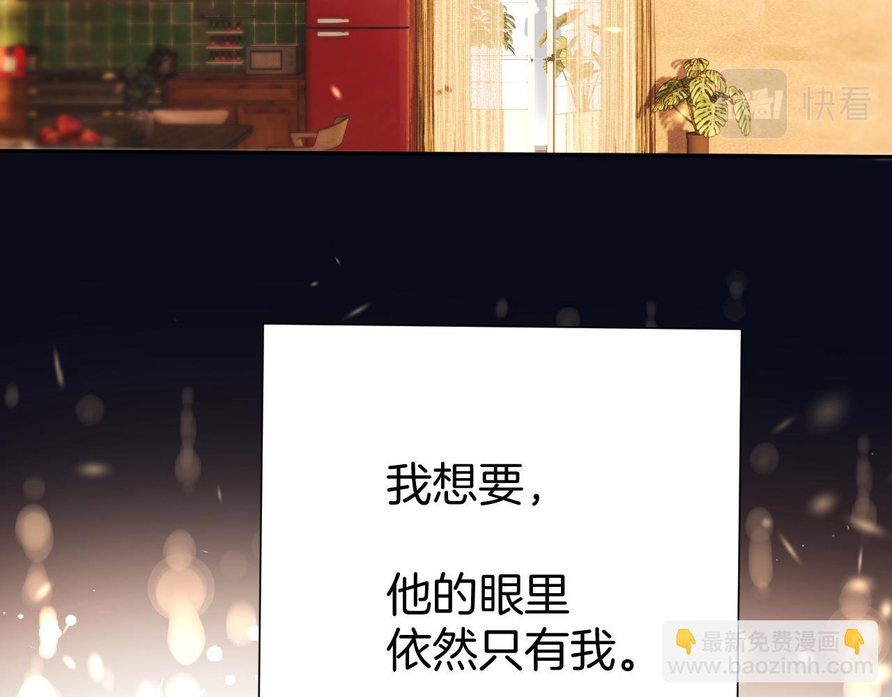 保護我方大大 - 第123話 撒嬌？(2/3) - 2