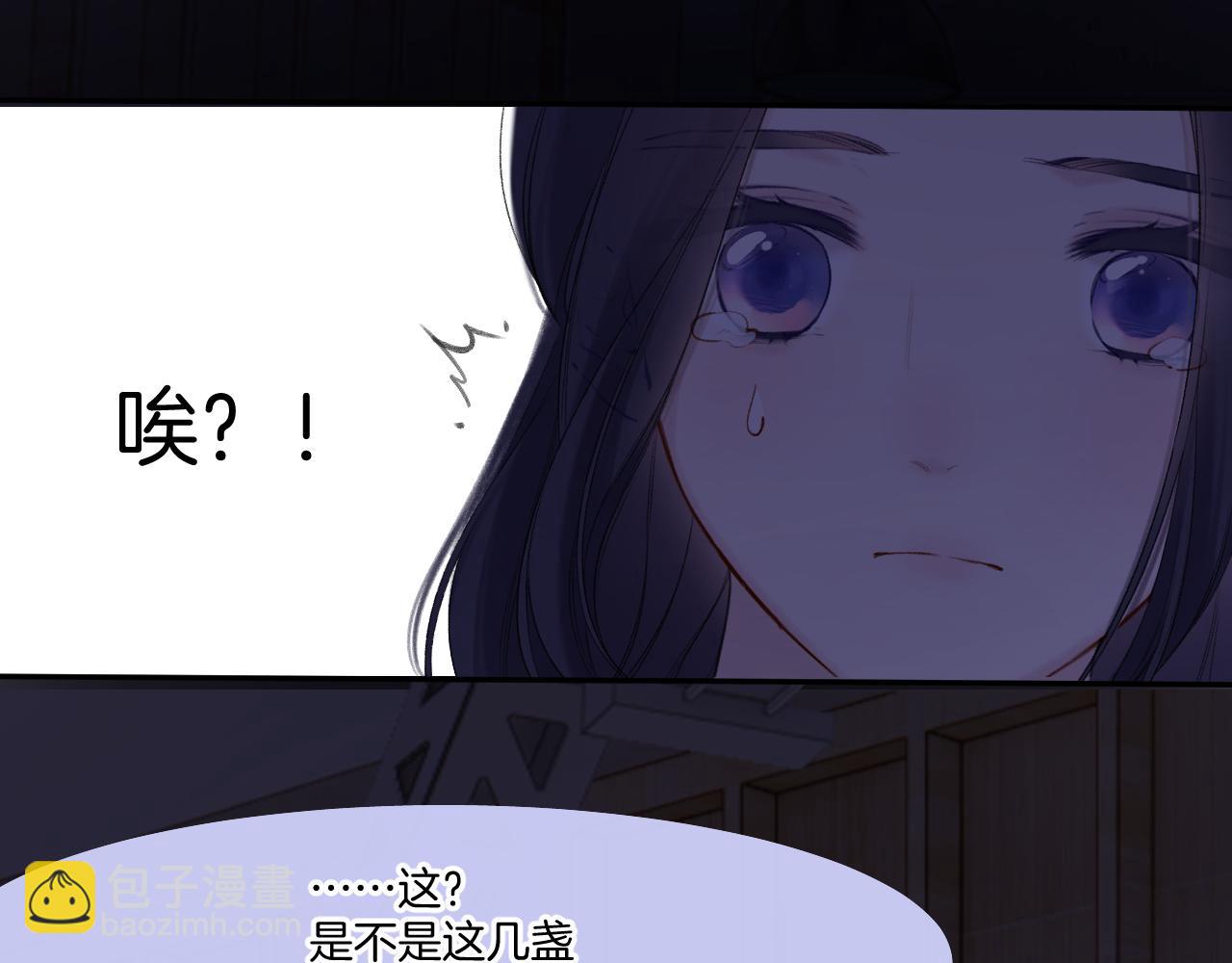 保護我方大大 - 第123話 撒嬌？(2/3) - 7