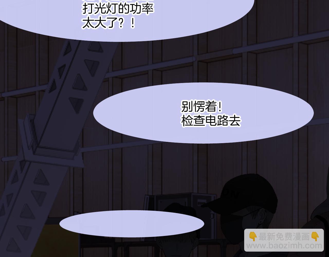 保護我方大大 - 第123話 撒嬌？(2/3) - 8