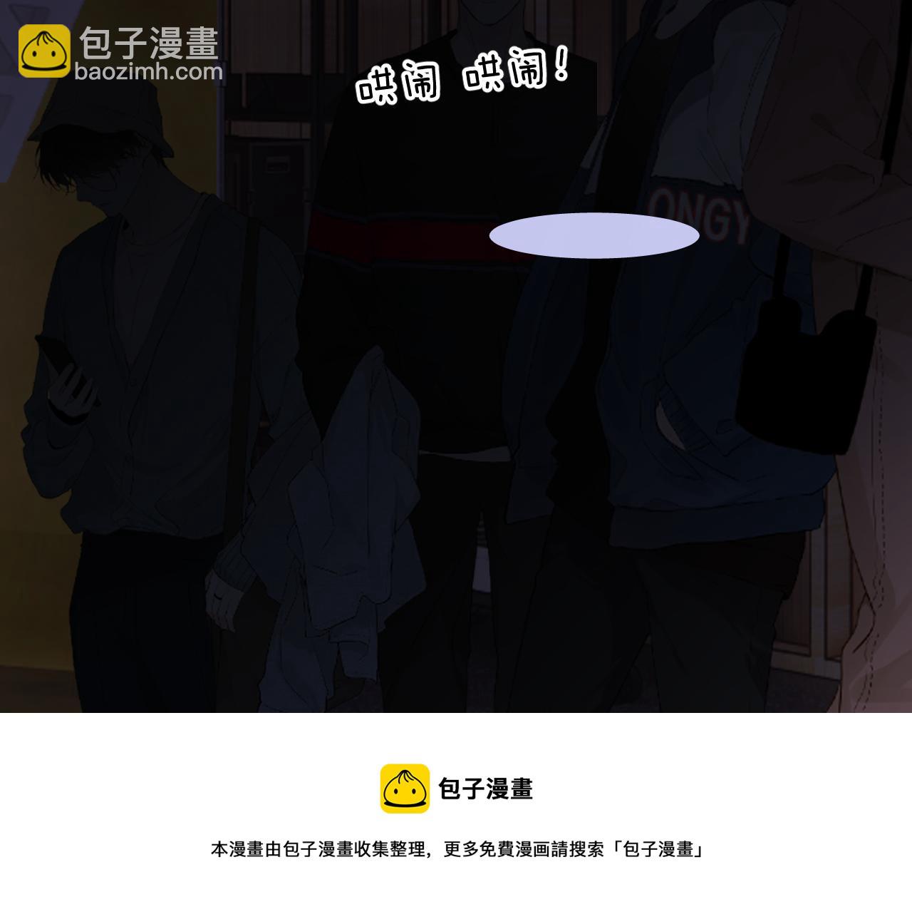 保護我方大大 - 第123話 撒嬌？(2/3) - 1