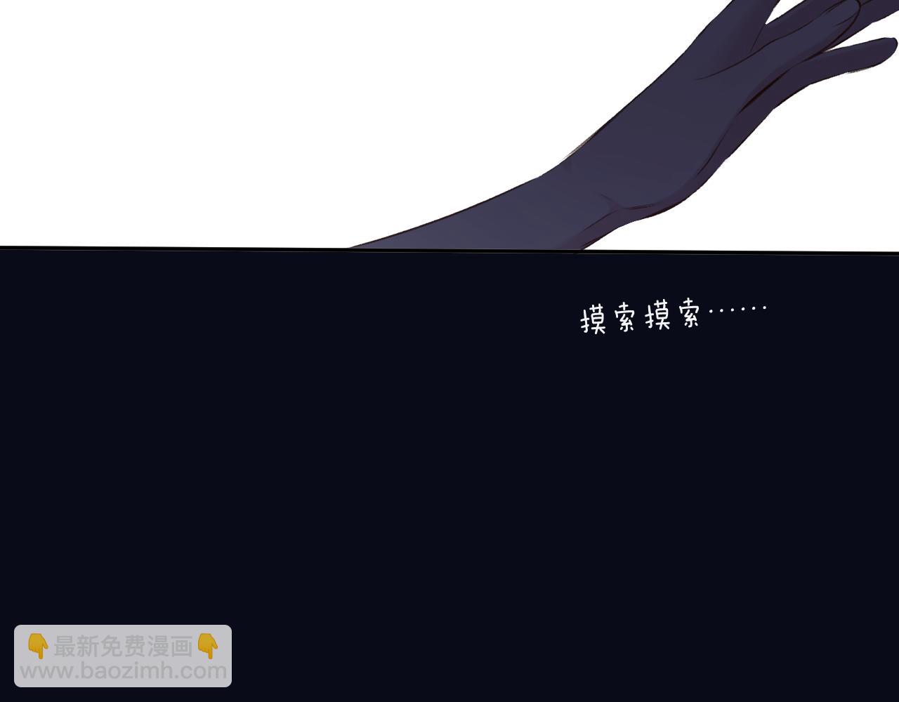 保護我方大大 - 第123話 撒嬌？(2/3) - 3