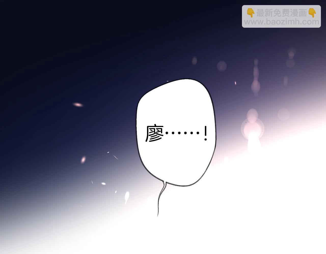 保護我方大大 - 第123話 撒嬌？(2/3) - 5