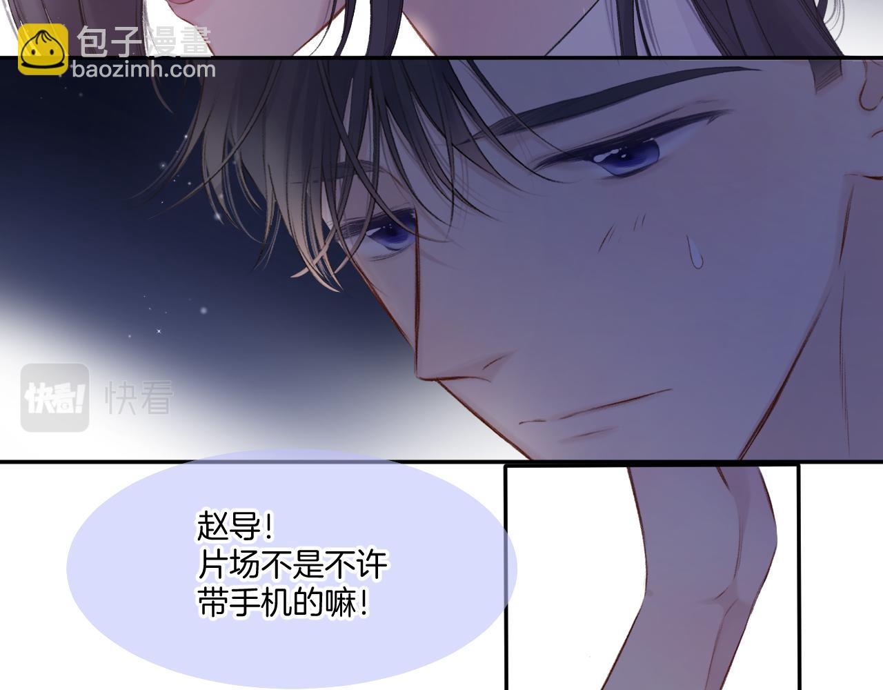 保護我方大大 - 第123話 撒嬌？(2/3) - 1