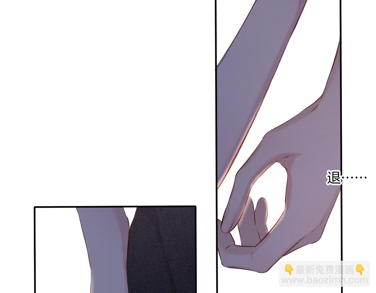 保護我方大大 - 第123話 撒嬌？(2/3) - 2