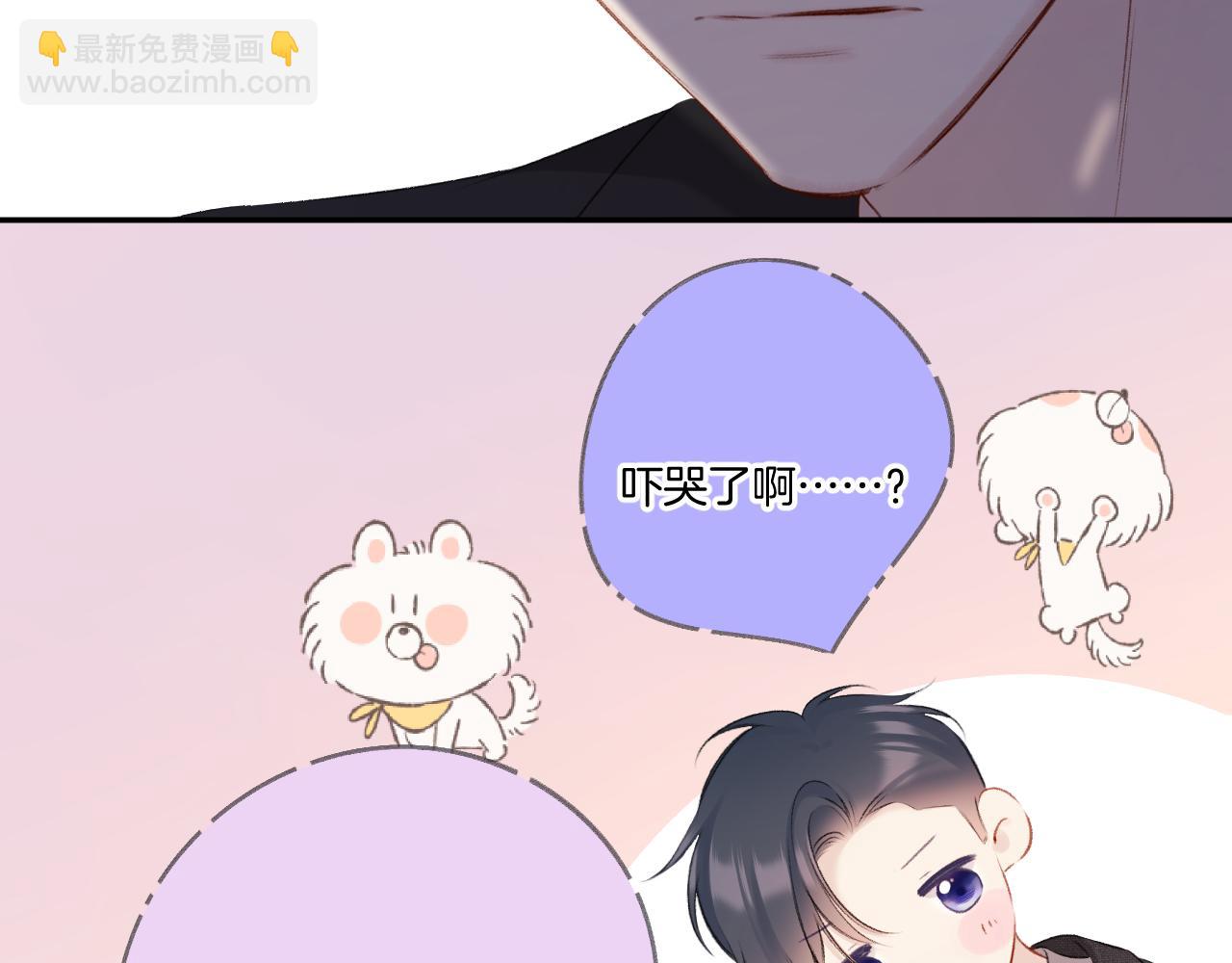 保護我方大大 - 第123話 撒嬌？(2/3) - 8