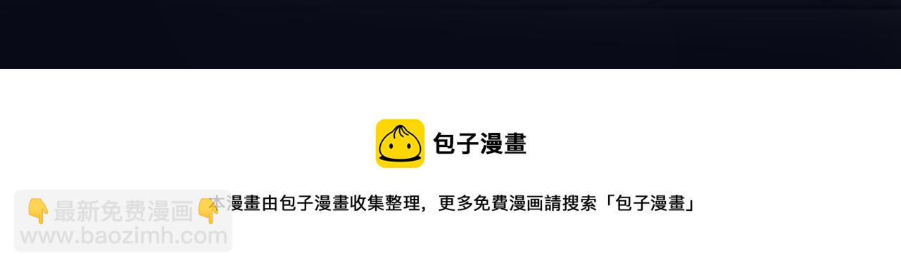 保護我方大大 - 第123話 撒嬌？(2/3) - 5