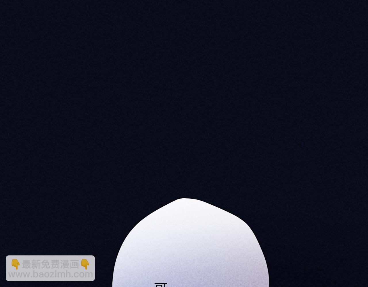 保護我方大大 - 第123話 撒嬌？(2/3) - 6