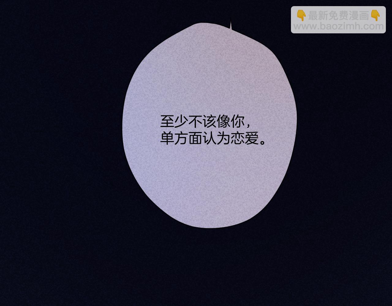 保護我方大大 - 第123話 撒嬌？(2/3) - 1