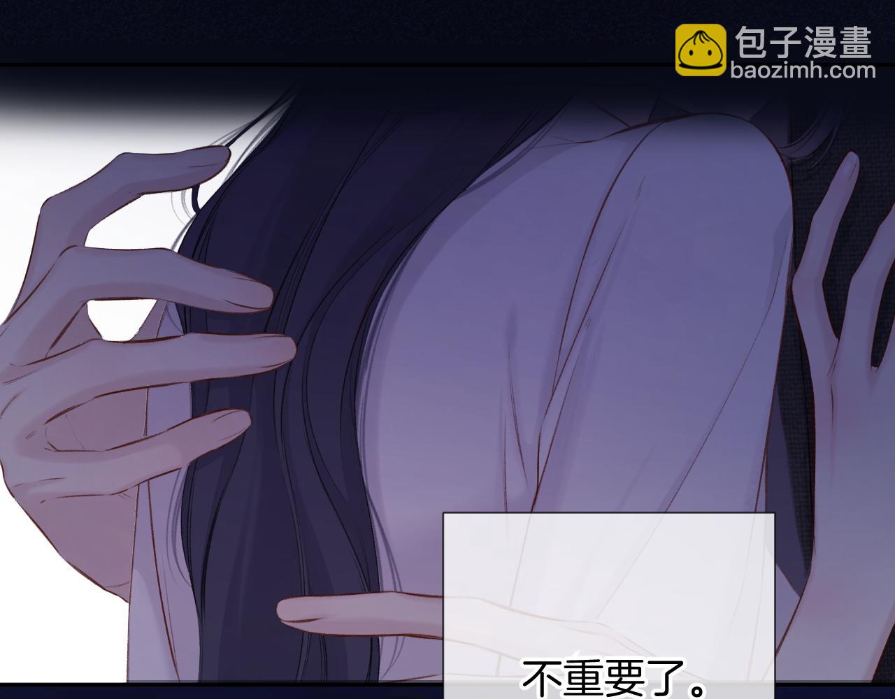 保護我方大大 - 第123話 撒嬌？(2/3) - 2