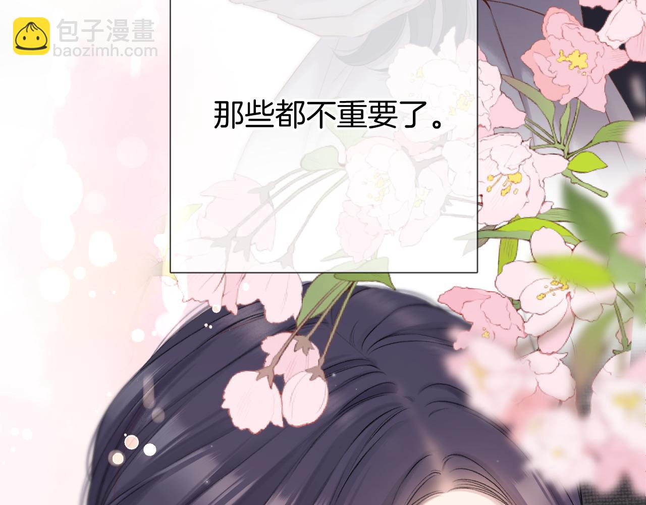 保護我方大大 - 第123話 撒嬌？(2/3) - 5