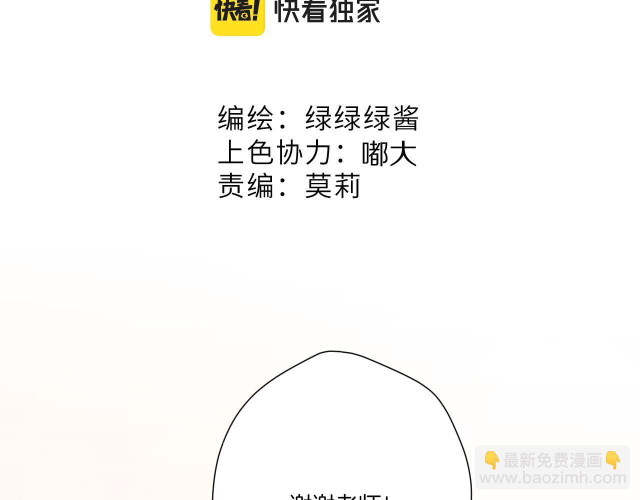 保護我方大大 - 第125話 再畫？(1/2) - 1