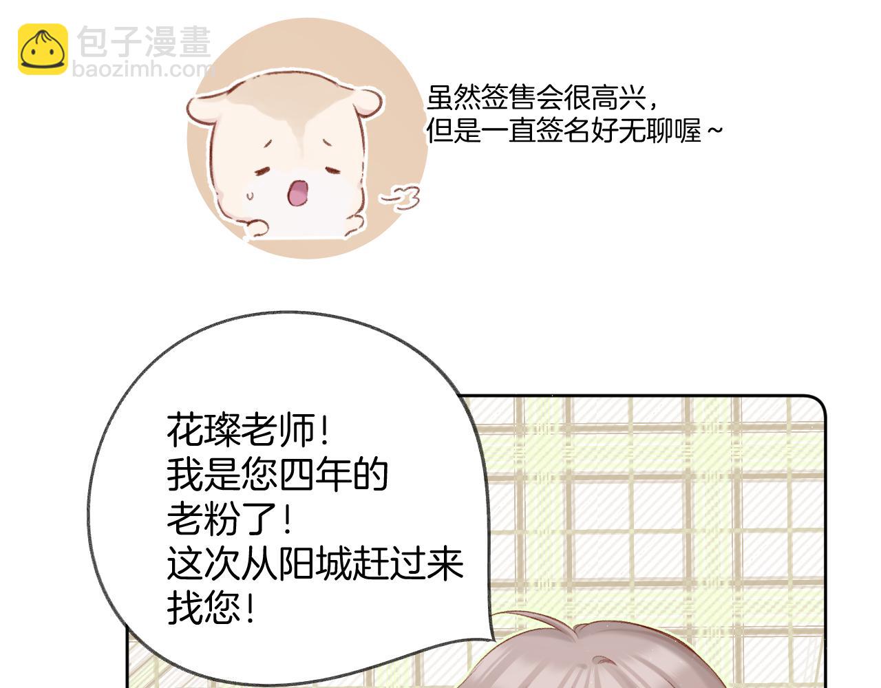 保護我方大大 - 第125話 再畫？(1/2) - 5