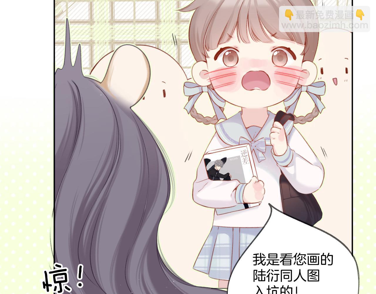 保護我方大大 - 第125話 再畫？(1/2) - 6