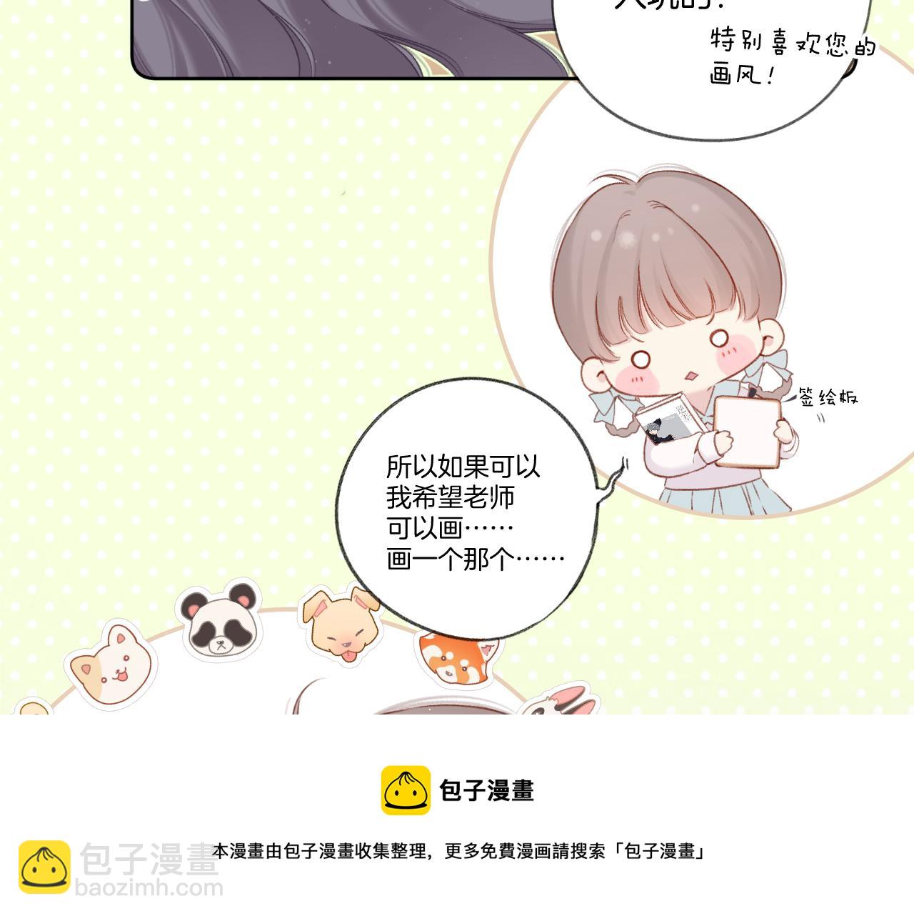 保護我方大大 - 第125話 再畫？(1/2) - 7