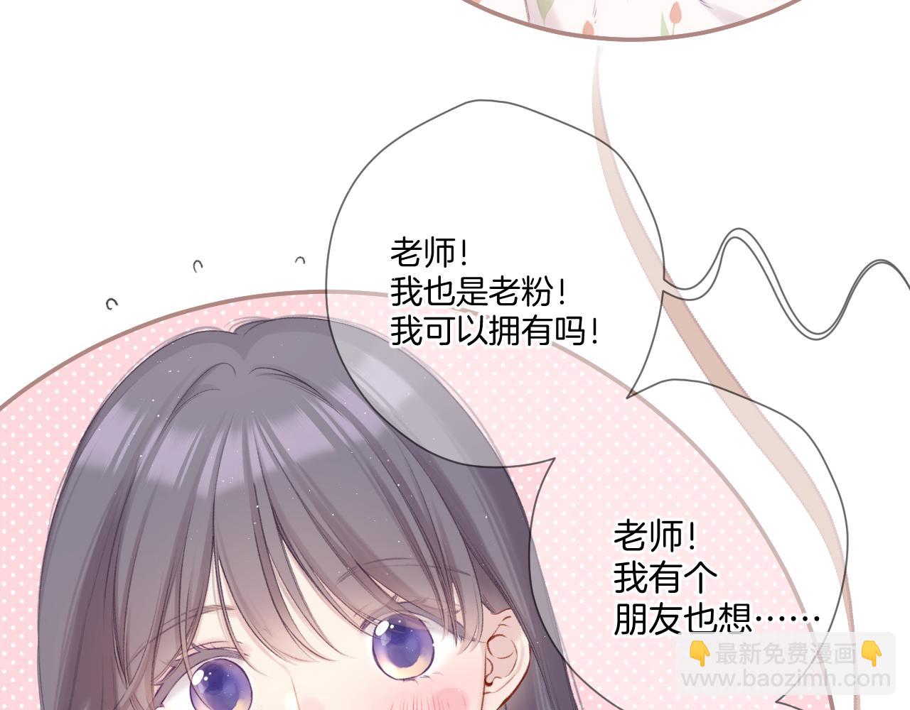 保護我方大大 - 第125話 再畫？(1/2) - 4