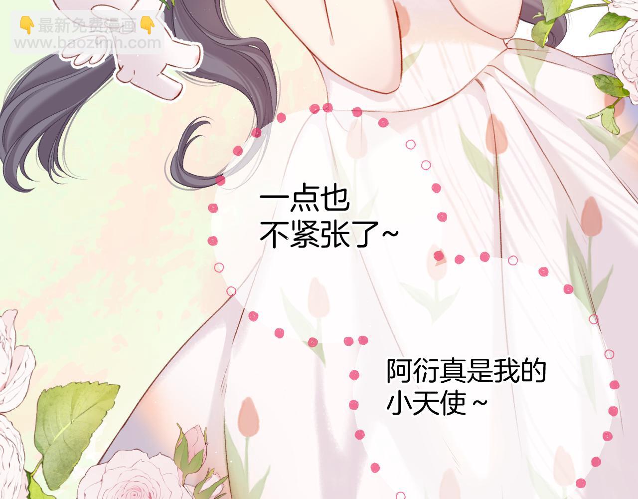 保護我方大大 - 第125話 再畫？(1/2) - 2