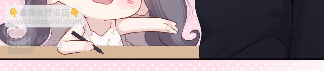 保護我方大大 - 第125話 再畫？(2/2) - 2