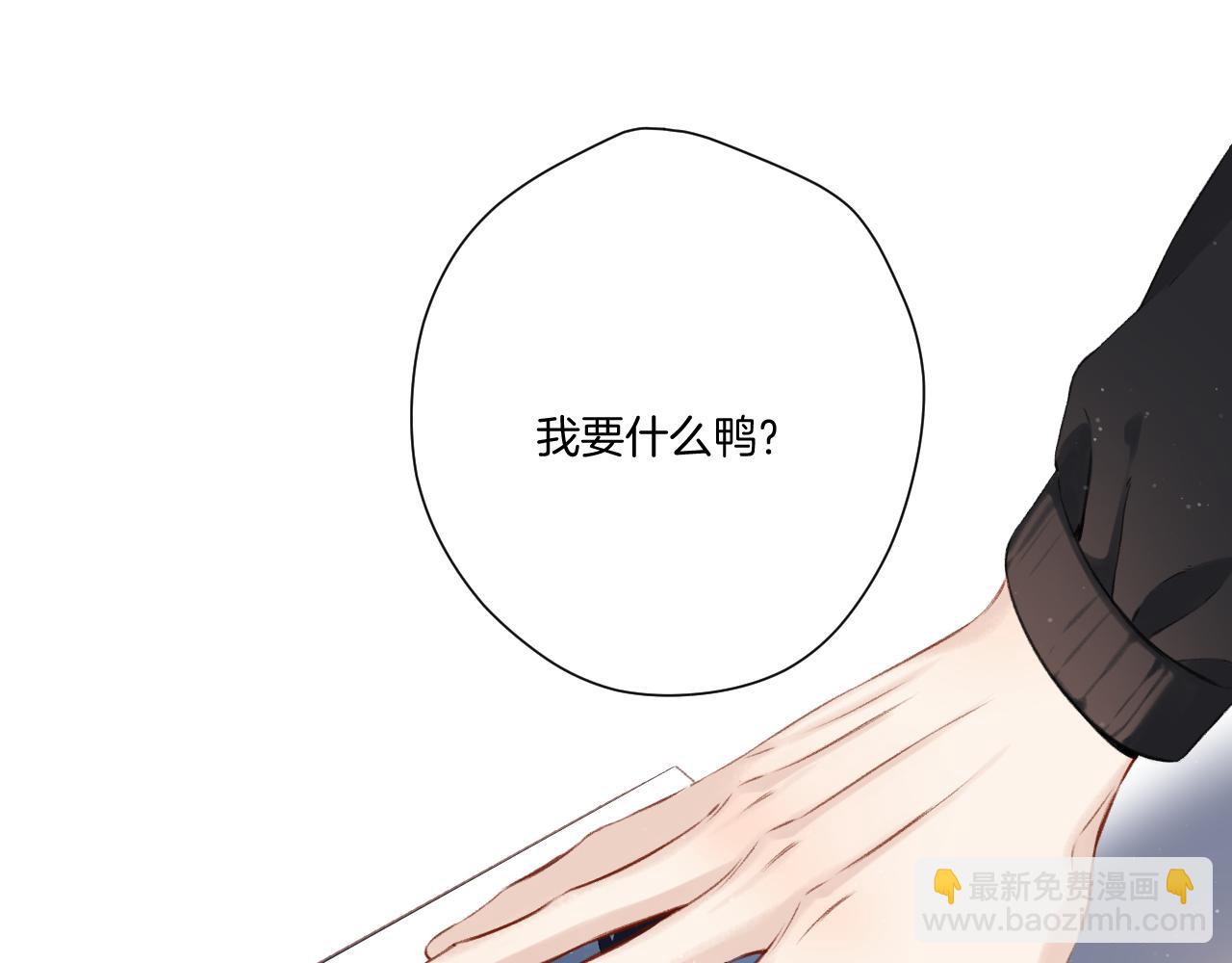 保護我方大大 - 第125話 再畫？(2/2) - 3