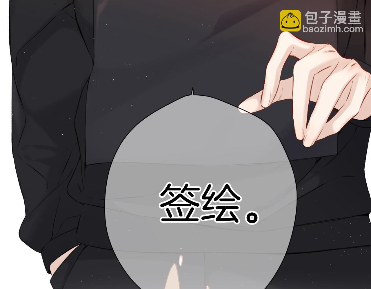 保護我方大大 - 第125話 再畫？(2/2) - 4