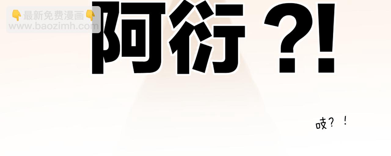 保護我方大大 - 第125話 再畫？(2/2) - 2