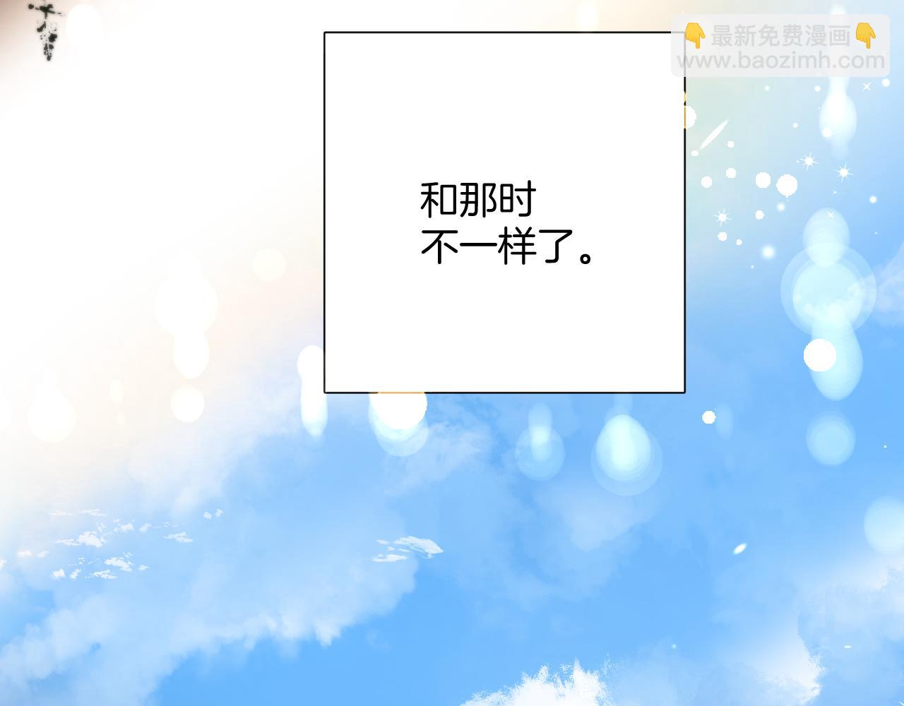 保護我方大大 - 第125話 再畫？(1/2) - 8