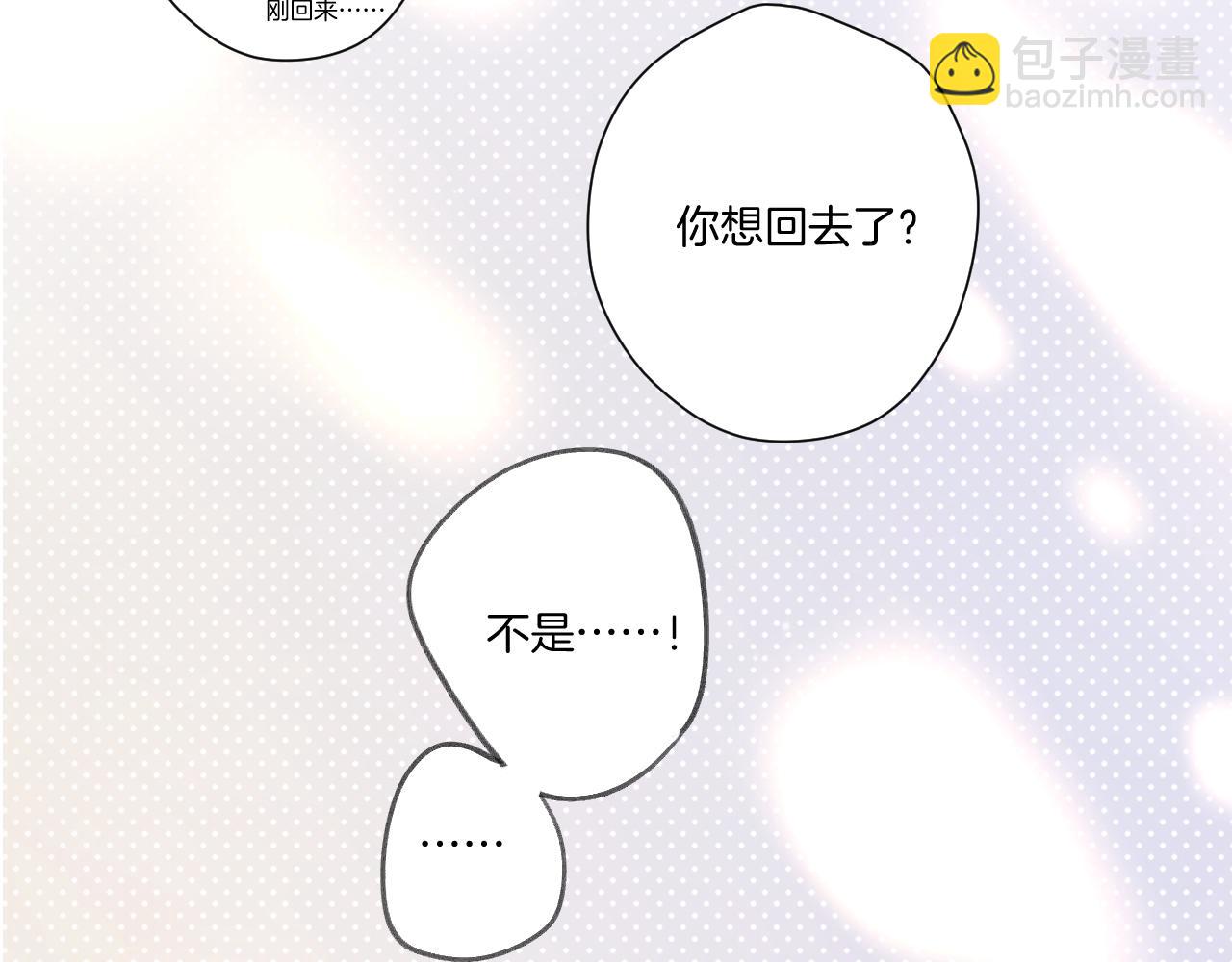 保護我方大大 - 第127話 觸覺(3/3) - 4