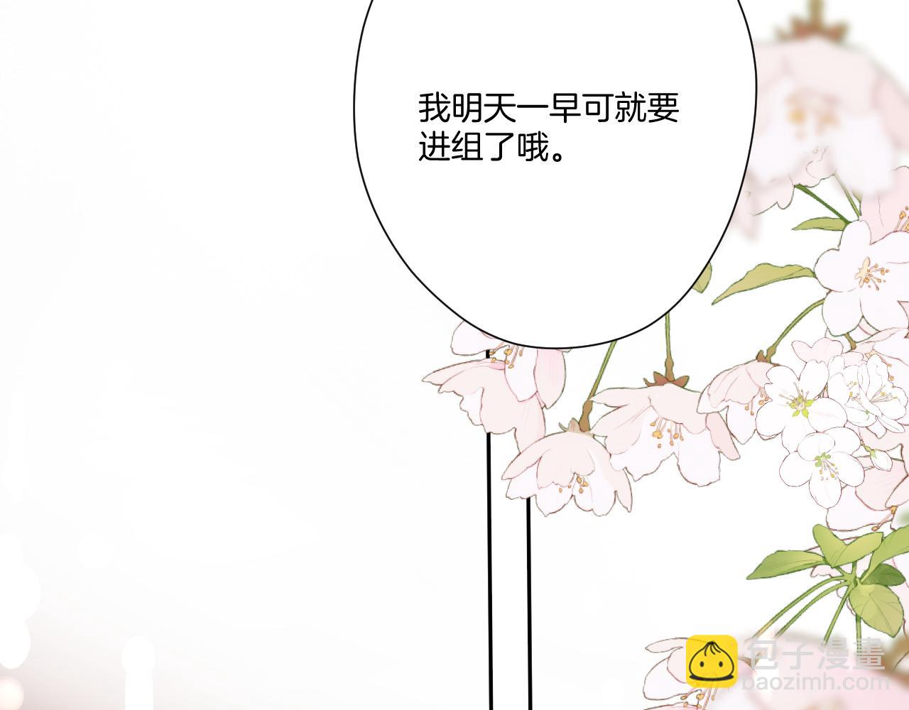 保護我方大大 - 第127話 觸覺(3/3) - 3