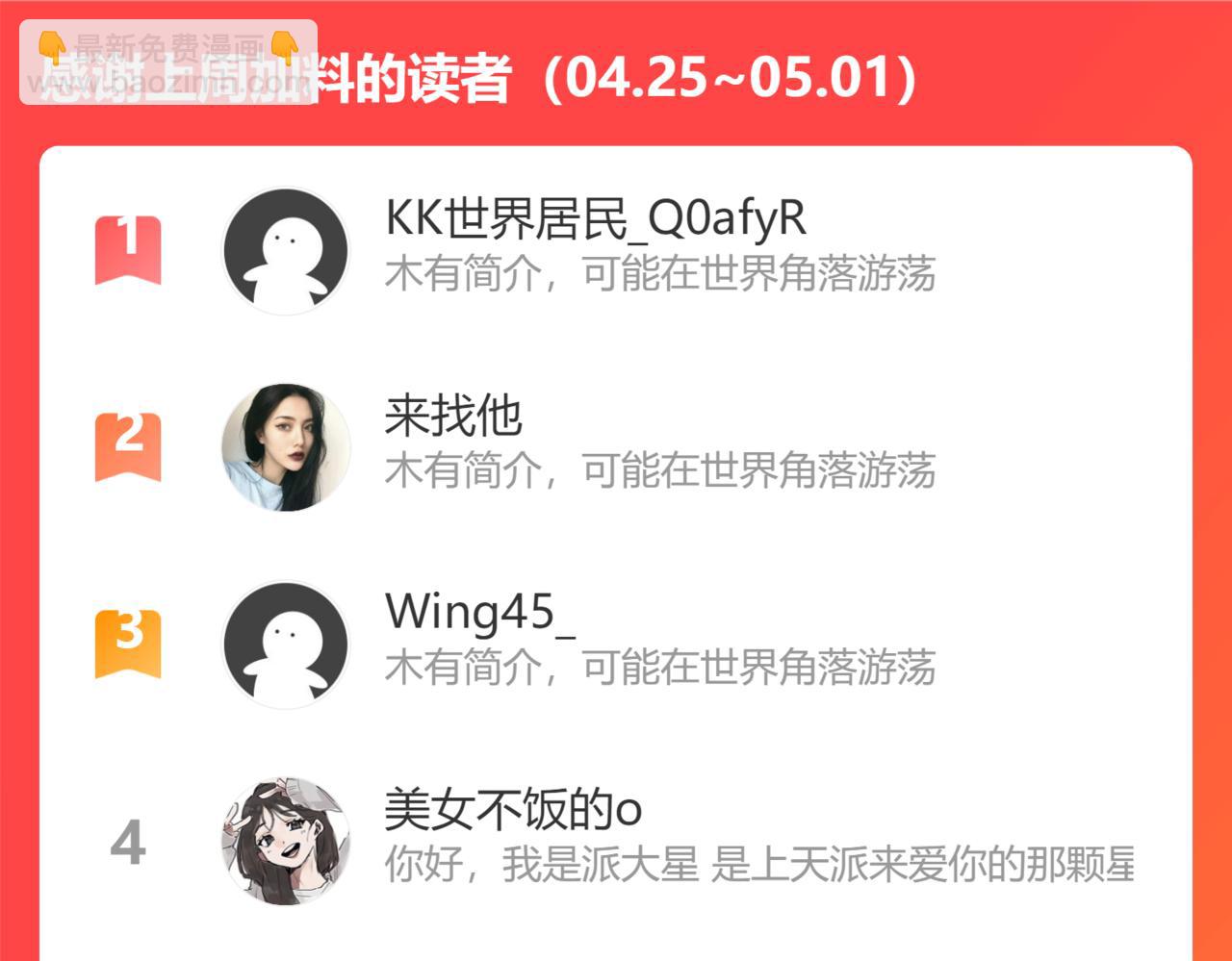 保護我方大大 - 第127話 觸覺(3/3) - 5