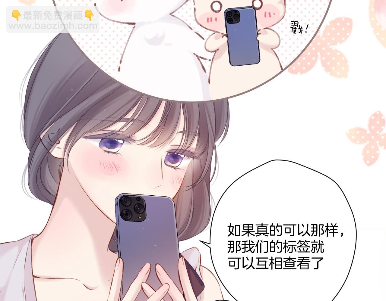 保護我方大大 - 第127話 觸覺(2/3) - 6