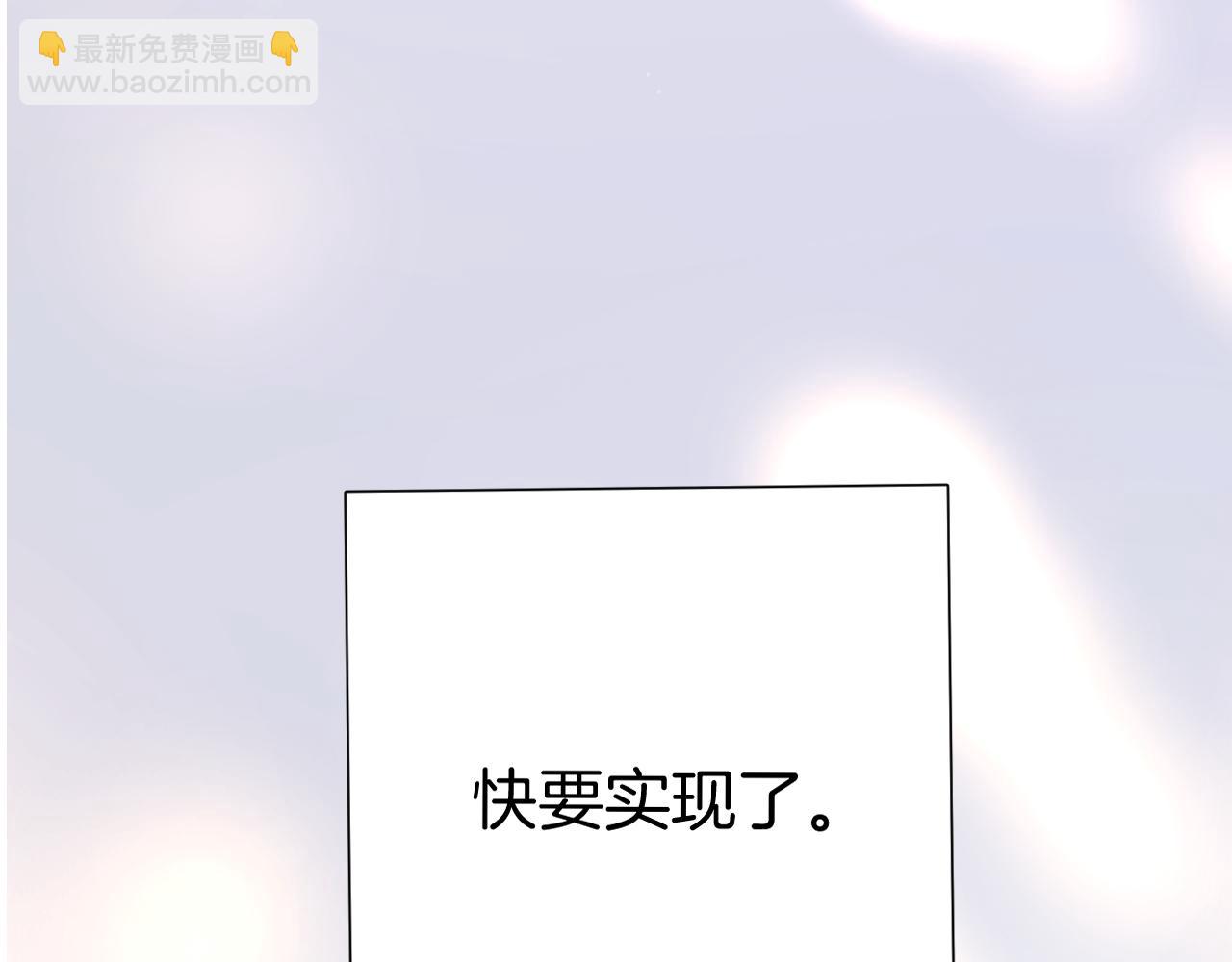 保護我方大大 - 第127話 觸覺(2/3) - 3