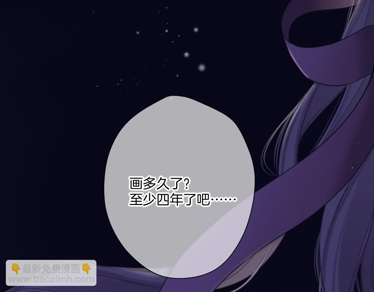 保護我方大大 - 第127話 觸覺(2/3) - 2