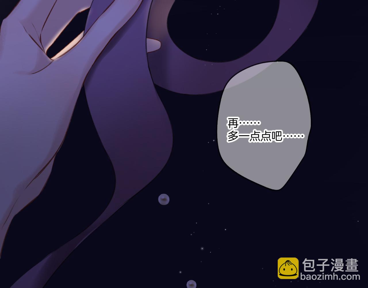 保護我方大大 - 第127話 觸覺(2/3) - 4