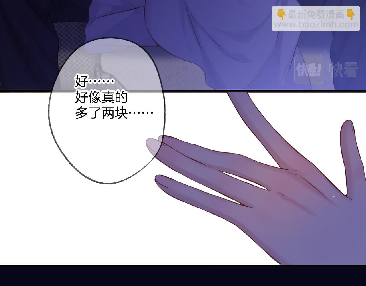 保護我方大大 - 第127話 觸覺(2/3) - 6