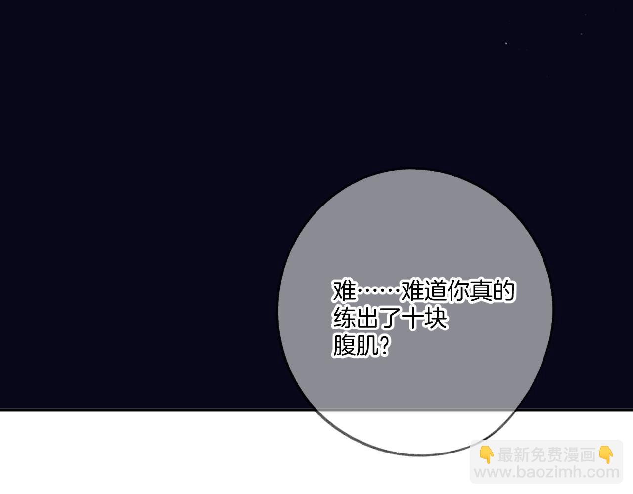 保護我方大大 - 第127話 觸覺(2/3) - 7