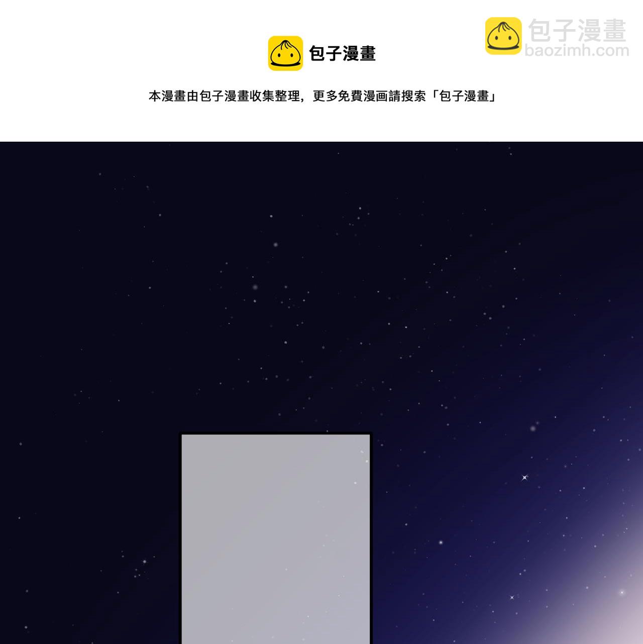 保護我方大大 - 第127話 觸覺(2/3) - 5