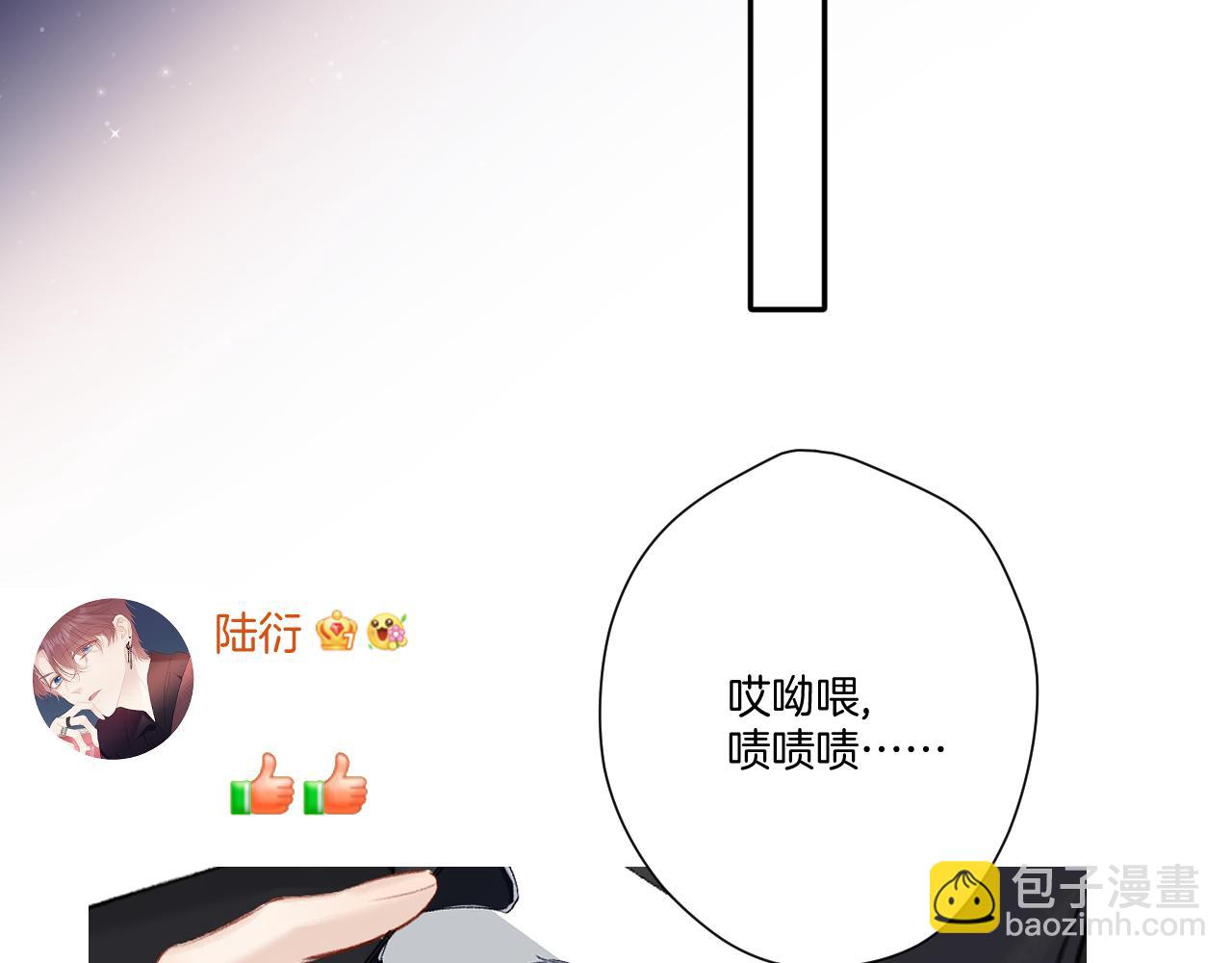 保護我方大大 - 第127話 觸覺(2/3) - 7