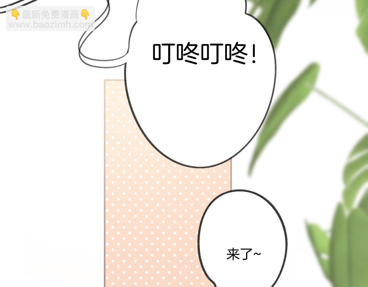 保護我方大大 - 第127話 觸覺(2/3) - 4