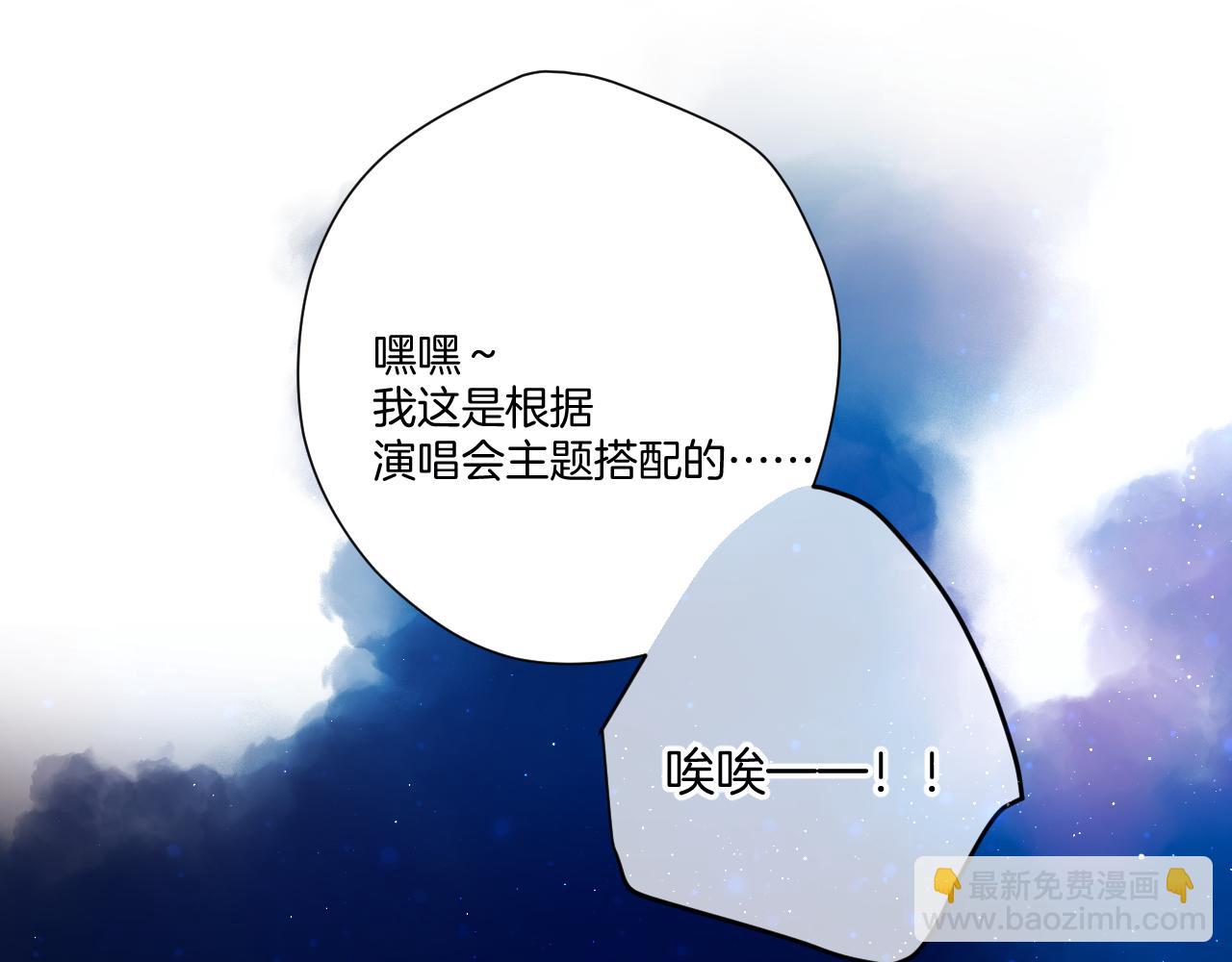 保護我方大大 - 第129話 走過了人山人海(3/3) - 5