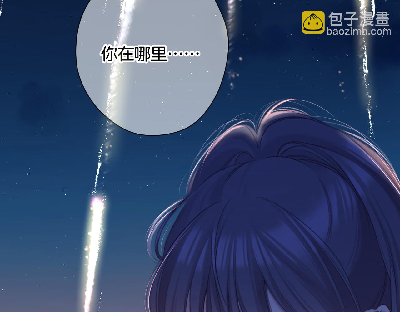 保護我方大大 - 第129話 走過了人山人海(3/3) - 7