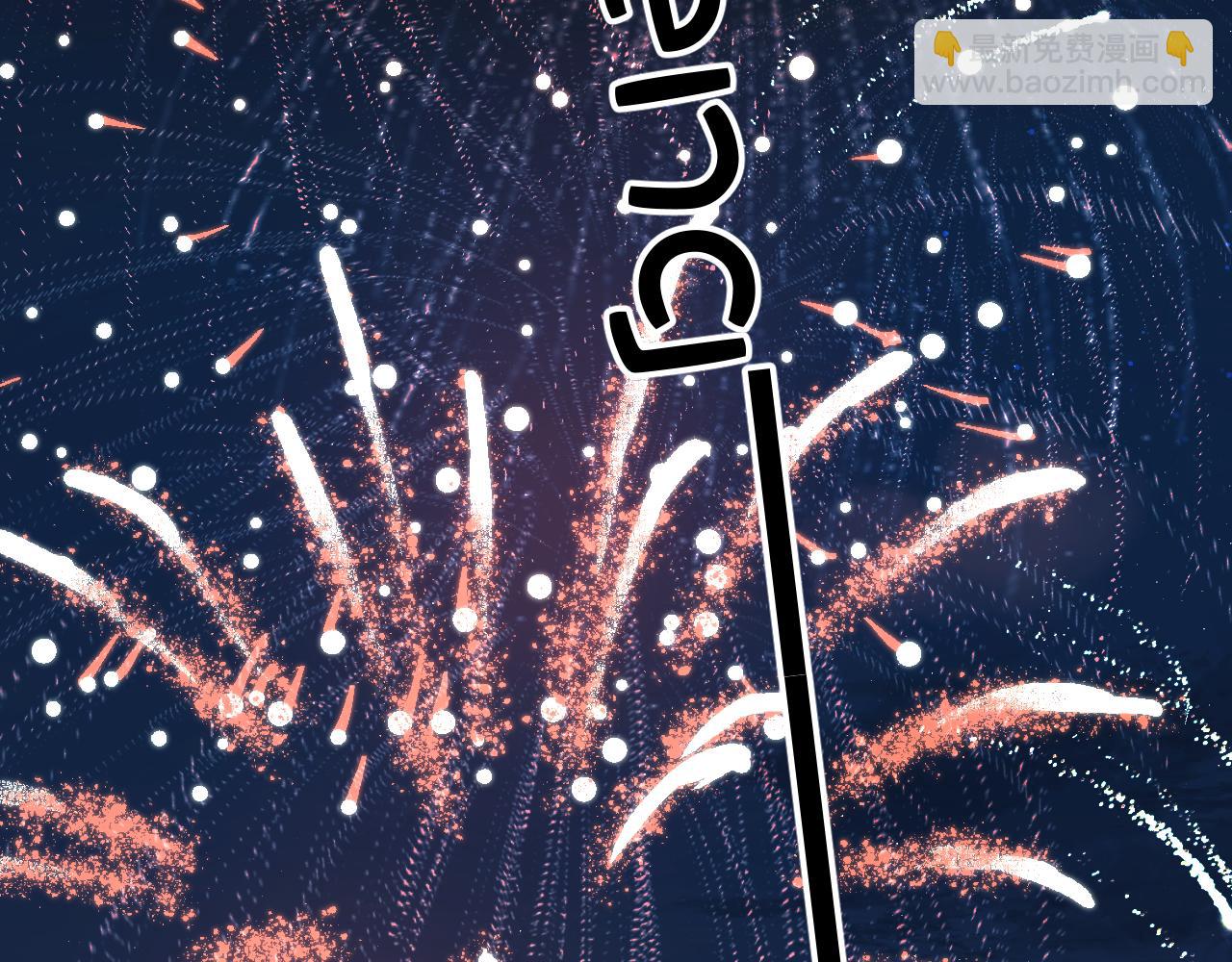 保護我方大大 - 第129話 走過了人山人海(3/3) - 2