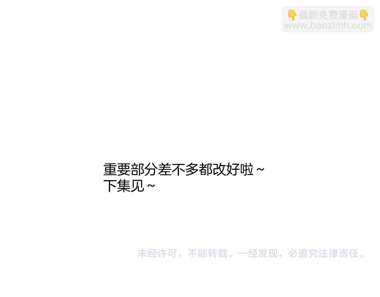 保護我方大大 - 第129話 走過了人山人海(3/3) - 1